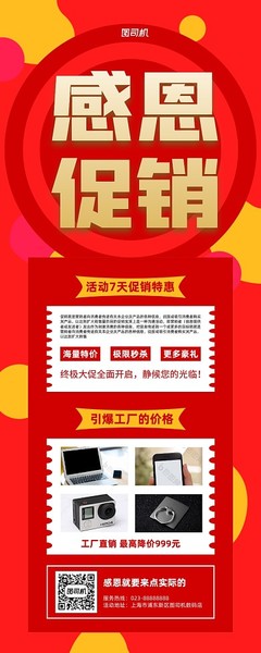 婚介促銷(xiāo)模板圖片在線制作 高效推廣婚姻介紹服務(wù)的利器