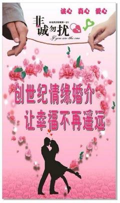 創(chuàng)世紀(jì)情緣婚介9月會(huì)員推薦 | 峰峰信息港攜手，為愛(ài)啟航