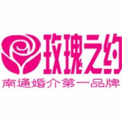 南通玫瑰之約婚介工作室 聯(lián)系方式、地址與服務(wù)價(jià)格參考
