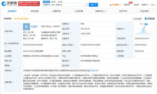 豪森股份在蘇州成立軟件子公司，拓展區塊鏈技術服務領域