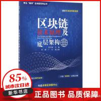 區(qū)塊鏈技術在軟件工程與開發(fā)項目管理中的應用與前景